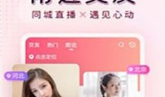 2021最新最全直播交友APP下载-脱单神器边看边交友-宅男福利精彩直播 2021最新最全直播交友APP下载-脱单神器边看边交友-宅男福利精彩直播