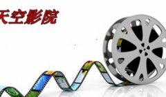 天空影院app下载-天空影院所有版本下载-天空影院老版本下载安装
天空影院app下载-天空影院所有版本下载-天空影院老版本下载安装