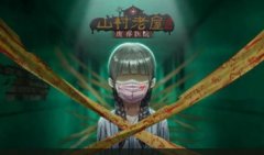 山村老屋系列游戏大全-山村老屋系列所有版本下载-山村老屋游戏大全合集
山村老屋系列游戏大全-山村老屋系列所有版本下载-山村老屋游戏大全合集