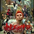 东东不死传说手机版完整版