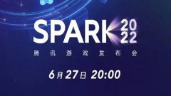 腾讯spark2022发布的游戏叫什么-腾讯spark2022发布游戏合