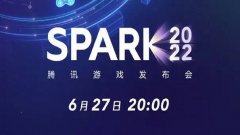 腾讯spark2022发布的游戏叫什么-腾讯spark2022发布游戏合 腾讯spark2022发布的游戏叫什么-腾讯spark2022发布游戏合