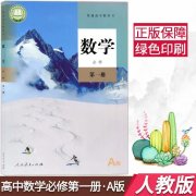 高一课本全套电子版2022合集-2022高一课本全套免费下载大全-人教版 高一课本全套电子版2022合集-2022高一课本全套免费下载大全-人教版