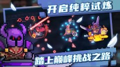 元气骑士2022暑期版本合集-元气骑士2022暑期更新合集-元气骑士20 元气骑士2022暑期版本合集-元气骑士2022暑期更新合集-元气骑士20