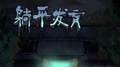 躺平发育特别版浪哥同款下载合集-躺平发育特别版浪哥同款下载大全 躺平发育特别版浪哥同款下载合集-躺平发育特别版浪哥同款下载大全
