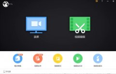 录屏剪辑用什么软件好-手机录屏剪辑软件合集-免费录屏剪辑视频软件推荐 录屏剪辑用什么软件好-手机录屏剪辑软件合集-免费录屏剪辑视频软件推荐