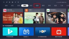 2022tv软件哪个免费-2022年TV软件合集-TV软件免授权免费版大