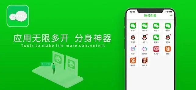 应用多开分身免费版app合集