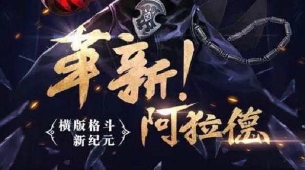 阿拉德之怒全部版本合集
