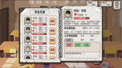教师模拟游戏合集-可以当老师的游戏有哪些-模拟当老师的游戏 教师模拟游戏合集-可以当老师的游戏有哪些-模拟当老师的游戏