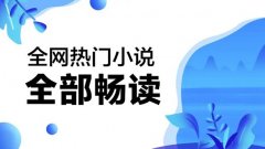 可以换源的小说阅读器-可以换源的小说软件的app哪个好-可以换源的读书软