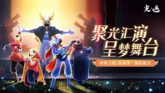 sky空巢内测全物品合集-sky空巢内测全物品大全 sky空巢内测全物品合集-sky空巢内测全物品大全