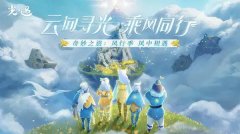 光遇官服下载安卓合集-光遇官服下载网易大全 光遇官服下载安卓合集-光遇官服下载网易大全