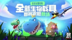 香肠派对ss5暴走吧恐龙版本大全-香肠派对ss5暴走吧恐龙版本合集 香肠派对ss5暴走吧恐龙版本大全-香肠派对ss5暴走吧恐龙版本合集