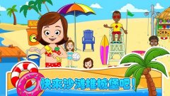 托卡世界浪漫海滨屋版本合集,托卡世界浪漫海滨屋版本大全