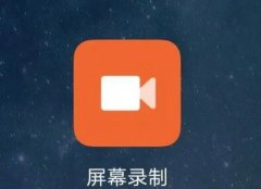无水印录屏软件手机版合集-免费无水印录屏软件大全-无水印录屏app排行榜 无水印录屏软件手机版合集-免费无水印录屏软件大全-无水印录屏app排行榜