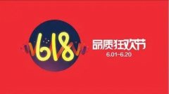 618网购平台大全-2022靠谱的618购物软件推荐-最新618购物ap 618网购平台大全-2022靠谱的618购物软件推荐-最新618购物ap