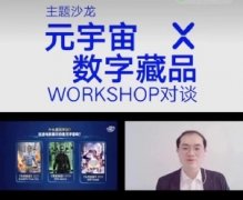 元宇宙数字藏品交易平台app合集-元宇宙数字藏品平台排行榜-元宇宙数字藏