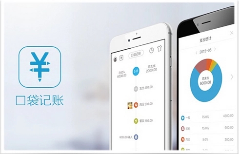 公司记账软件app合集