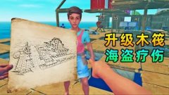 荒岛求生类游戏-荒岛求生类手游-荒岛求生类单机游戏 荒岛求生类游戏-荒岛求生类手游-荒岛求生类单机游戏