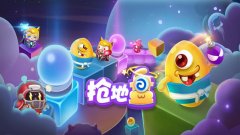 抢地盘游戏大全-抖音抢地盘游戏叫什么-抢地盘的手机小游戏 抢地盘游戏大全-抖音抢地盘游戏叫什么-抢地盘的手机小游戏