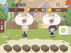小美庭院游戏合集-小美庭院游戏大全 小美庭院游戏合集-小美庭院游戏大全
