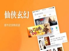 正版小说免费软件合集-正版小说软件app排名-手机正版小说软件大全 正版小说免费软件合集-正版小说软件app排名-手机正版小说软件大全