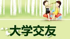 准大一app合集-适合准大学生的app推荐-2022新生交友软件大全 准大一app合集-适合准大学生的app推荐-2022新生交友软件大全