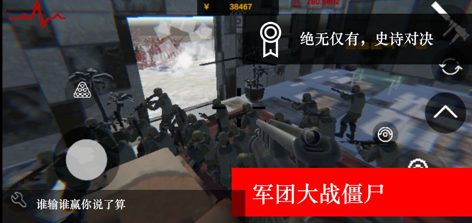 真实的丧尸手游合集