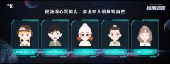 元宇宙社交软件app合集-2022最火的元宇宙社交软件推荐-元宇宙社交a 元宇宙社交软件app合集-2022最火的元宇宙社交软件推荐-元宇宙社交a