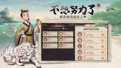 我是大房东游戏合集-我是大房东淘宝游戏大全 我是大房东游戏合集-我是大房东淘宝游戏大全