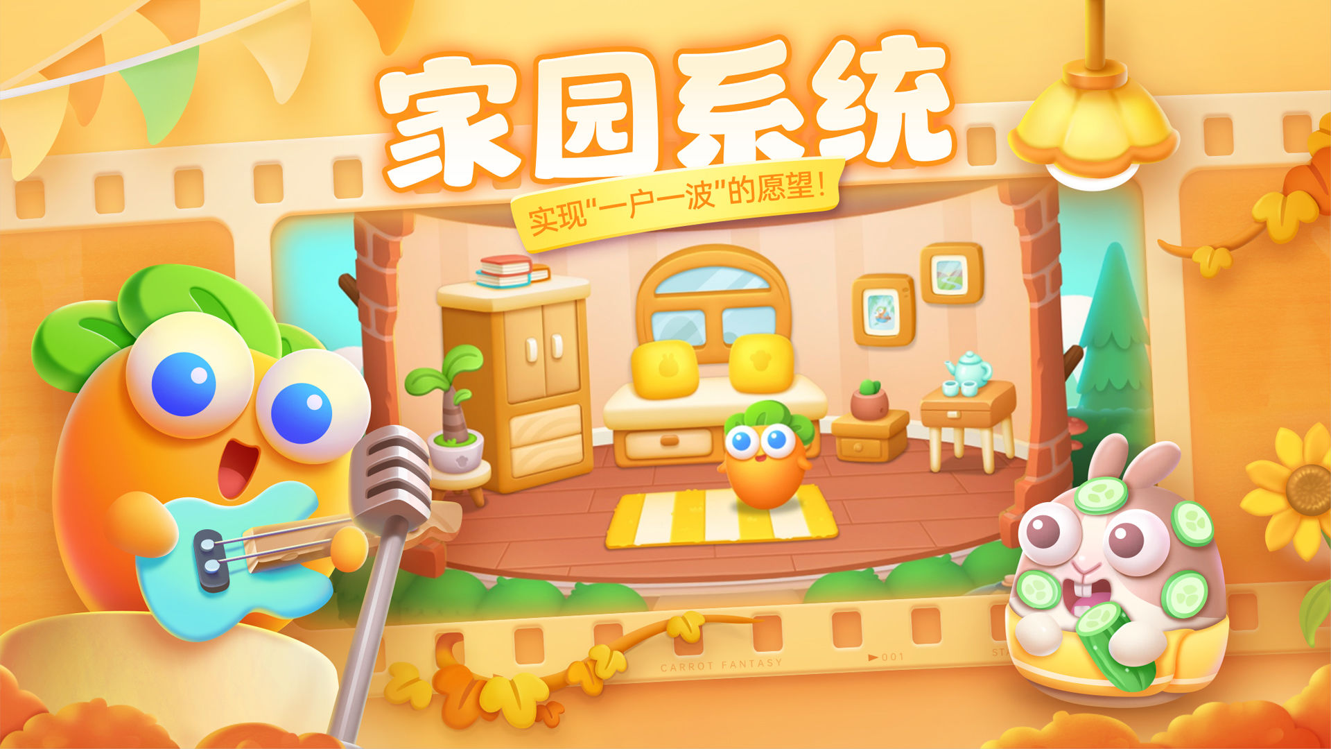 类似植物大战僵尸和保卫萝卜的游戏合集