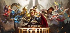 王者荣耀国际版本合集-王者荣耀国际版本大全 王者荣耀国际版本合集-王者荣耀国际版本大全