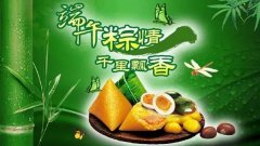 2022端午节祝福语图片大全-2022端午节表情包合集-粽子节的文案分享
