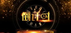 倒计时app推荐-天数倒计时app合集-倒计时app排行榜2022 倒计时app推荐-天数倒计时app合集-倒计时app排行榜2022