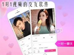 比较靠谱的交友软件合集-现在最好用的交友app是哪个-好玩的交友软件排行 比较靠谱的交友软件合集-现在最好用的交友app是哪个-好玩的交友软件排行