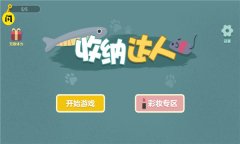 抖音收纳达人最新版合集-收纳达人下载安装大全 抖音收纳达人最新版合集-收纳达人下载安装大全