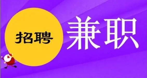 适合中学生兼职的软件推荐