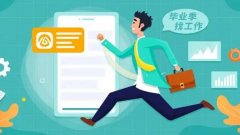 毕业生求职app有哪些-毕业生招聘app推荐-应届生招聘app排名202 毕业生求职app有哪些-毕业生招聘app推荐-应届生招聘app排名202