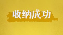 收纳达人游戏合集-收纳达人游戏大全 收纳达人游戏合集-收纳达人游戏大全