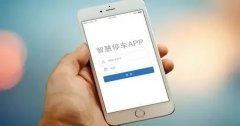 智能停车手机app合集-智能停车免费软件大全-安卓智能停车app排行 智能停车手机app合集-智能停车免费软件大全-安卓智能停车app排行