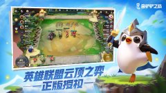 金铲铲之战测试服S7合集-金铲铲之战美测服S7 金铲铲之战测试服S7合集-金铲铲之战美测服S7