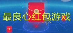 田园生活极速版大全-田园生活极速版红包游戏合集 田园生活极速版大全-田园生活极速版红包游戏合集