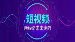 各大短视频app大全-成品app短视频哪个好看-年轻人喜欢的短视频平台合