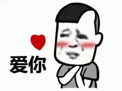 2022表白日表情包软件合集-表白日图片大全免费分享-2022表白日唯美 2022表白日表情包软件合集-表白日图片大全免费分享-2022表白日唯美