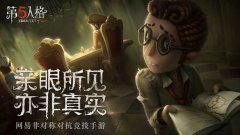 非对称对抗游戏合集-非对称对抗手游有哪些-2022非对称对抗竞技游戏 非对称对抗游戏合集-非对称对抗手游有哪些-2022非对称对抗竞技游戏