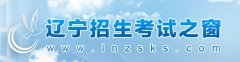 辽宁学考怎么报名-辽宁学考app官方合集-辽宁学考app大全 辽宁学考怎么报名-辽宁学考app官方合集-辽宁学考app大全
