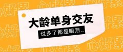 单身相亲平台推荐-单身相亲找对象app合集-单身相亲交友软件大全 单身相亲平台推荐-单身相亲找对象app合集-单身相亲交友软件大全
