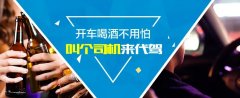 2022年靠谱的代驾平台软件大全-2022年靠谱的代驾平台软件最新版-2 2022年靠谱的代驾平台软件大全-2022年靠谱的代驾平台软件最新版-2