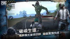 pubg单机版手机版下载大全-pubg单机版不联网游戏合集 pubg单机版手机版下载大全-pubg单机版不联网游戏合集